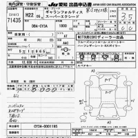 Mitsubishi GALANT FORTIS лот № 71435 оценка 3.5  с аукциона в Японии 9