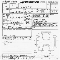 Mitsubishi EK X лот № 71436 оценка 4.5  с аукциона в Японии 9
