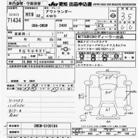 Mitsubishi OUTLANDER лот № 71434 оценка 3.5  с аукциона в Японии 9