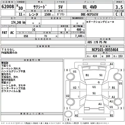Toyota SUCCEED  с аукциона в Японии
