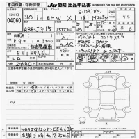BMW X1 лот № 4060 оценка 4.5  с аукциона в Японии 9