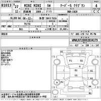 BMW MINI лот № 81013 оценка 4  с аукциона в Японии 2