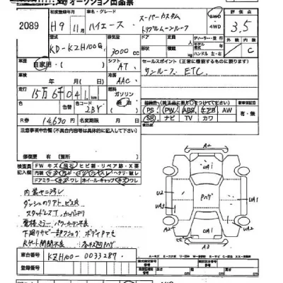 Toyota HIACE  с аукциона в Японии