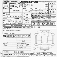 Mitsubishi EK X SPACE лот № 71442 оценка R  с аукциона в Японии 9