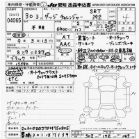 Dodge CHALLENGER лот № 4065 оценка 4  с аукциона в Японии 9