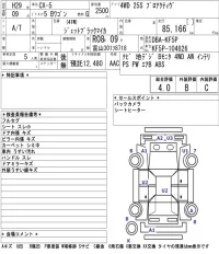 Mazda CX-5 лот № 6508 оценка 4  с аукциона в Японии 5