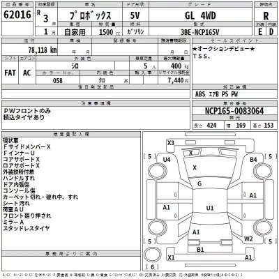 Toyota PROBOX  с аукциона в Японии