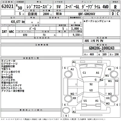 Toyota REGIUS ACE VAN  с аукциона в Японии