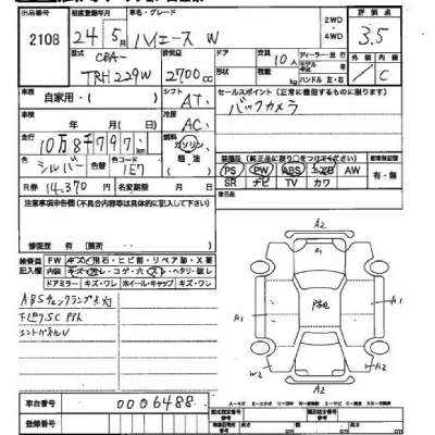 Toyota HIACE  с аукциона в Японии