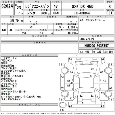 Toyota REGIUS ACE VAN  с аукциона в Японии