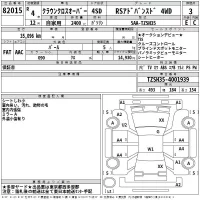 Toyota CROWN CROSSOVER лот № 82015 оценка 3  с аукциона в Японии 2