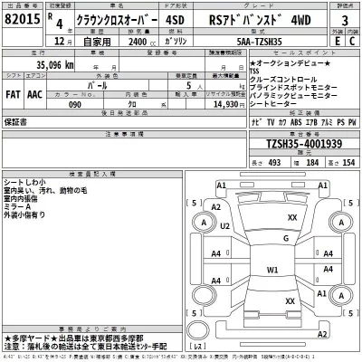 Toyota CROWN CROSSOVER  с аукциона в Японии