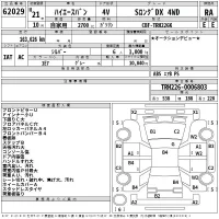 Toyota HIACE VAN лот № 62029 оценка RA  с аукциона в Японии 2