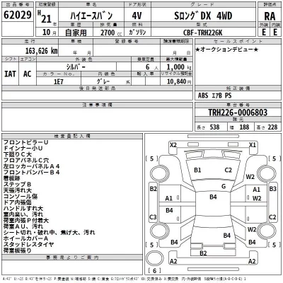 Toyota HIACE VAN  с аукциона в Японии