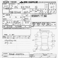 Mitsubishi EK X лот № 71469 оценка 4.5  с аукциона в Японии 9