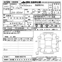 Mitsubishi EK X EV лот № 71470 оценка 4.5  с аукциона в Японии 9