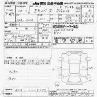 Mitsubishi EK SPACE лот № 71471 оценка 4.5  с аукциона в Японии 9
