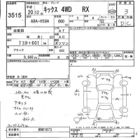 Nissan KIX лот № 3515 оценка 3  с аукциона в Японии 5