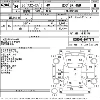 Toyota REGIUS ACE VAN лот № 62041 оценка R  с аукциона в Японии 2
