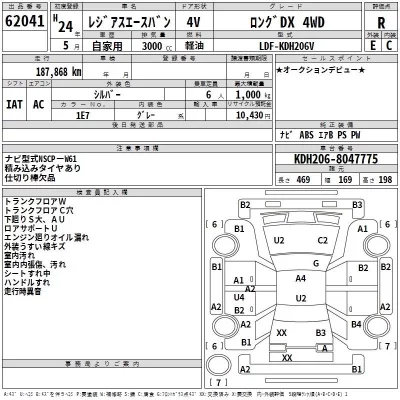 Toyota REGIUS ACE VAN  с аукциона в Японии