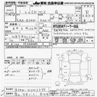 Mitsubishi EK X лот № 71473 оценка R  с аукциона в Японии 9