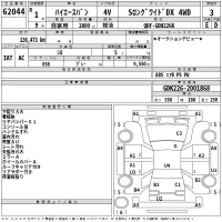 Toyota HIACE VAN лот № 62044 оценка 3  с аукциона в Японии 2