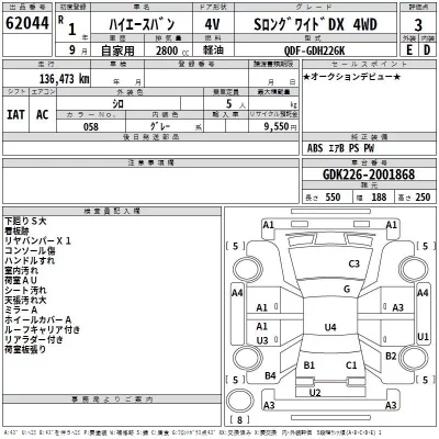 Toyota HIACE VAN  с аукциона в Японии