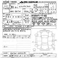 Mitsubishi ECLIPSE CROSS лот № 71478 оценка 4.5  с аукциона в Японии 9