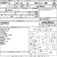 Toyota PROBOX лот № 62048 оценка RA  с аукциона в Японии 2