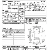 Mercedes-Benz C CLASS лот № 6094 оценка 3.5  с аукциона в Японии 2
