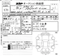 BMW X1 лот № 171 оценка 4.5  с аукциона в Японии 6