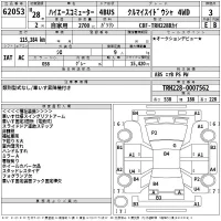 Toyota HIACE лот № 62053 оценка 3  с аукциона в Японии 2