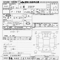 Mitsubishi JEEP лот № 1010 оценка 3.5  с аукциона в Японии 9