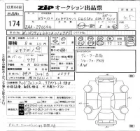 Mercedes-Benz EQS лот № 174 оценка 4.5  с аукциона в Японии 6