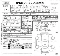 BMW 4-Series лот № 175 оценка 4.5  с аукциона в Японии 6