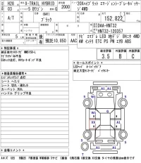 Nissan X-TRAIL лот № 6532 оценка 3.5  с аукциона в Японии 5