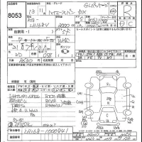 Toyota REGIUS ACE VAN лот № 8053 оценка R  с аукциона в Японии 2