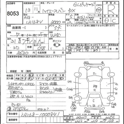 Toyota REGIUS ACE VAN  с аукциона в Японии