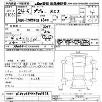 Peugeot RCZ лот № 1039 оценка 4  с аукциона в Японии 9