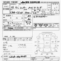 Mitsubishi LANCER лот № 1046 оценка 3.5  с аукциона в Японии 9