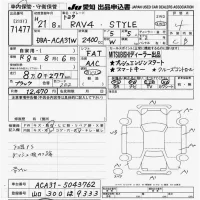 Toyota RAV4 лот № 71477 оценка 4  с аукциона в Японии 9