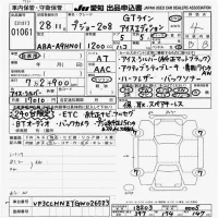 Peugeot 208 лот № 1061 оценка 4  с аукциона в Японии 9