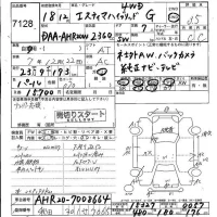 Toyota ESTIMA HYBRID лот № 7128 оценка 3.5  с аукциона в Японии 2