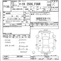 Toyota MARK X лот № 7135 оценка R  с аукциона в Японии 4