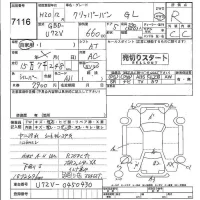 Nissan CLIPPER VAN лот № 7116 оценка R  с аукциона в Японии 2