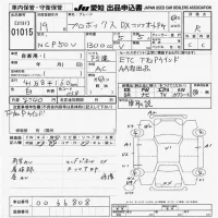 Toyota PROBOX лот № 1015 оценка R  с аукциона в Японии 6