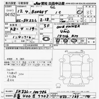 Mazda BONGO лот № 4152 оценка 3.5  с аукциона в Японии 9