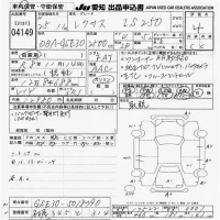 Lexus IS лот № 4149 оценка 4  с аукциона в Японии 9