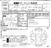 Mazda CX-8 лот № 755 оценка R  с аукциона в Японии 6