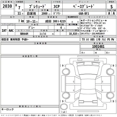 Honda PRELUDE  с аукциона в Японии